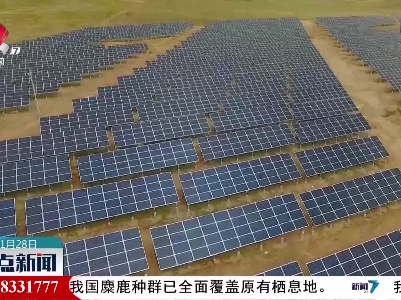 三江源地区开启清洁供暖