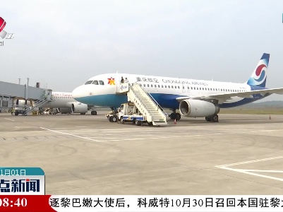 重庆=宜春=温州航线经明月山机场顺利首航