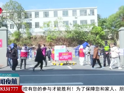 上饶：强化疫情防控 严防疫情外溢