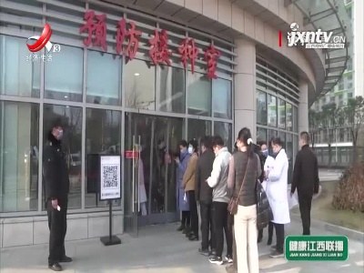 健康江西联播20211101