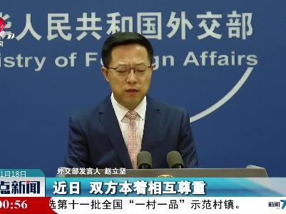外交部：中美就媒体签证问题达成三项共识