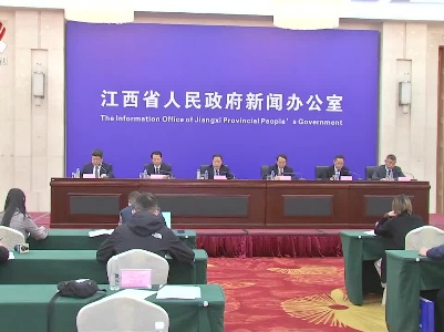 江西省优化营商环境新闻发布会举行