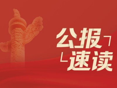 学习笔记丨马克思主义中国化新的飞跃