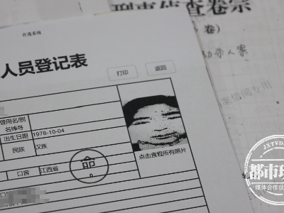 潜逃20年的命案犯罪嫌疑人，被九江警方抓捕