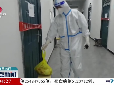 集中隔离点的坚守与温暖