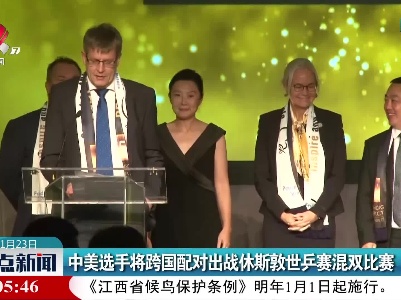 中美选手将跨国配对出战休斯敦世乒赛混双比赛