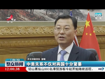 外交部：中美元首视频会晤达成两项原则共识
