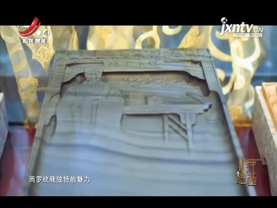 非遗江西20211120
