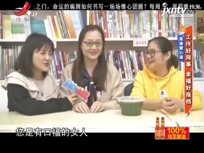 美食爱心递——工作好同事 幸福好搭档