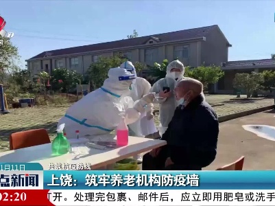 整点新闻20211111 12:00