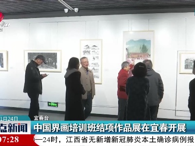 中国界画培训班结项作品展在宜春开展