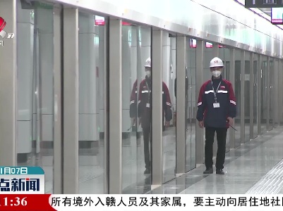 南昌地铁4号线进入验收移交阶段