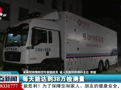【共筑抗疫防线】方舱实验室星夜驰援 以最快速度开展核酸检测