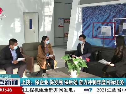 整点新闻20211129 10:00