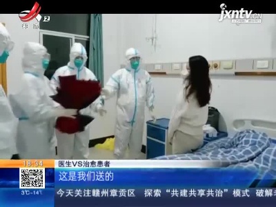 上饶：本轮突发疫情第二例治愈患者出院