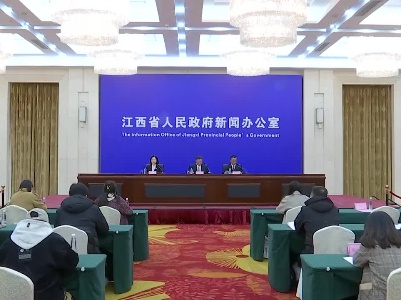 2021（第七届）江西省互联网大会新闻发布会