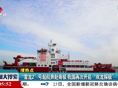 新闻大搜索20211124