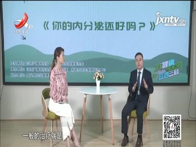 天天健康20211124