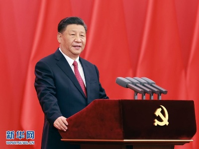 中共中央发出通知 部署党的二十大代表选举工作 