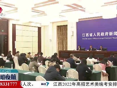 2021（第七届）江西省互联网大会即将启动