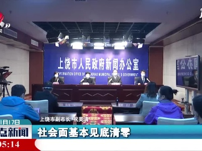 整点新闻20211117 14:00