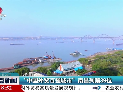 整点新闻20211124 12:00
