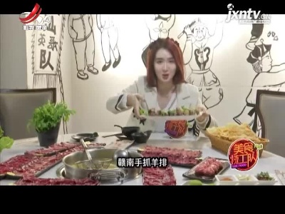 美食特工队20211119