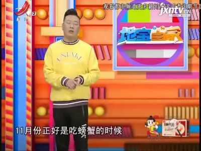养生健康——科学吃螃蟹 营养不伤身