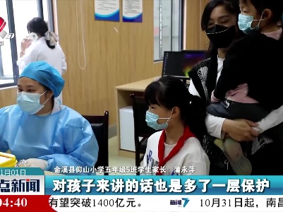 【共筑抗疫防线】江西开展3到11岁儿童新冠病毒疫苗接种工作