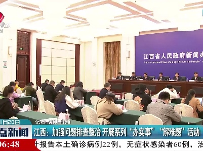 整点新闻20211120 16:00