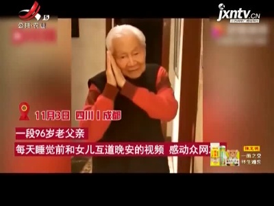 新闻晚高峰20211106