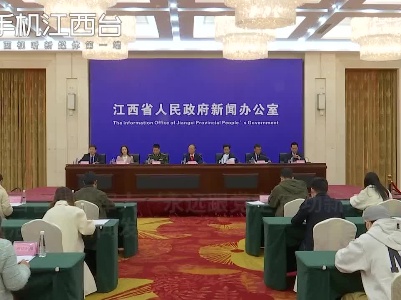 “江西省退役军人‘永远跟党走 建功新时代’主题活动”新闻发布会
