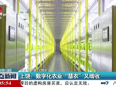 上饶：数字化农业“慧农”又增收