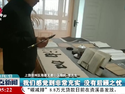 封闭小区居民 用笔表达心声
