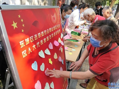 全过程人民民主的特质与优势