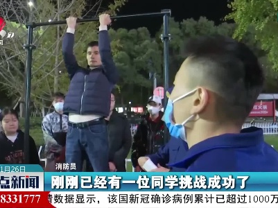 消防夜市再升级 与“蓝朋友”大比拼