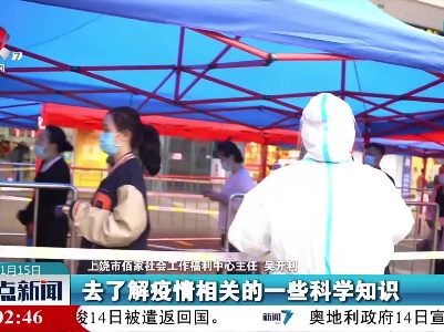 【共筑抗疫防线】疫情期间如何缓焦虑情绪