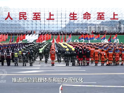 焦点访谈：“火焰蓝”在守护