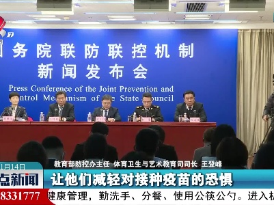 整点新闻20211114 12:00