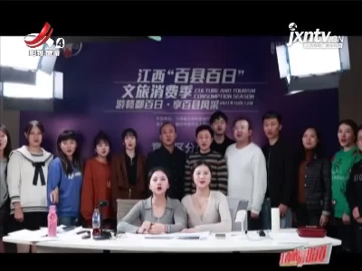 江西旅游报道20211123