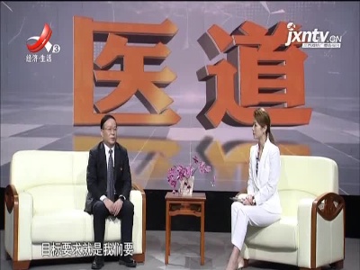 天天健康20211130