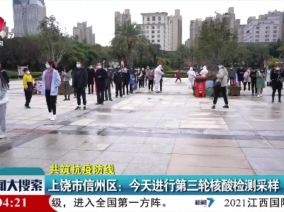 新闻大搜索20211108