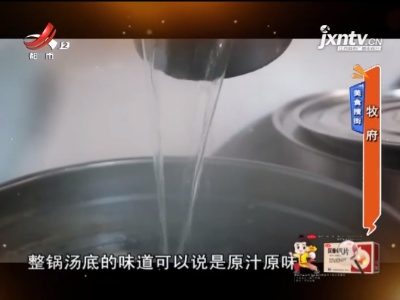 美食搜街——牧府