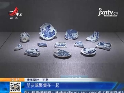【家有收藏·景德镇唐英学社】青花瓷上的文艺：古代文人的“雅集” 原来是这么回事
