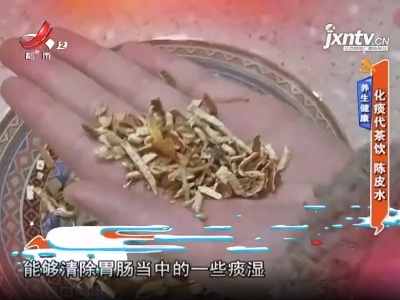 养生健康——秋冬咳痰怎么办？