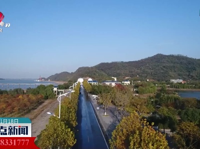 湖口：呈现长江“最美岸线”