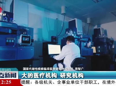 联合国糖尿病日：科学防治“小糖人”
