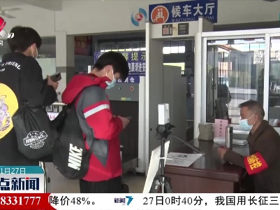 整点新闻20211127 12:00