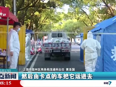 整点新闻20211117 10:00
