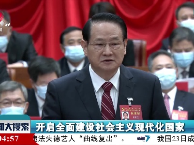 新闻大搜索20211123